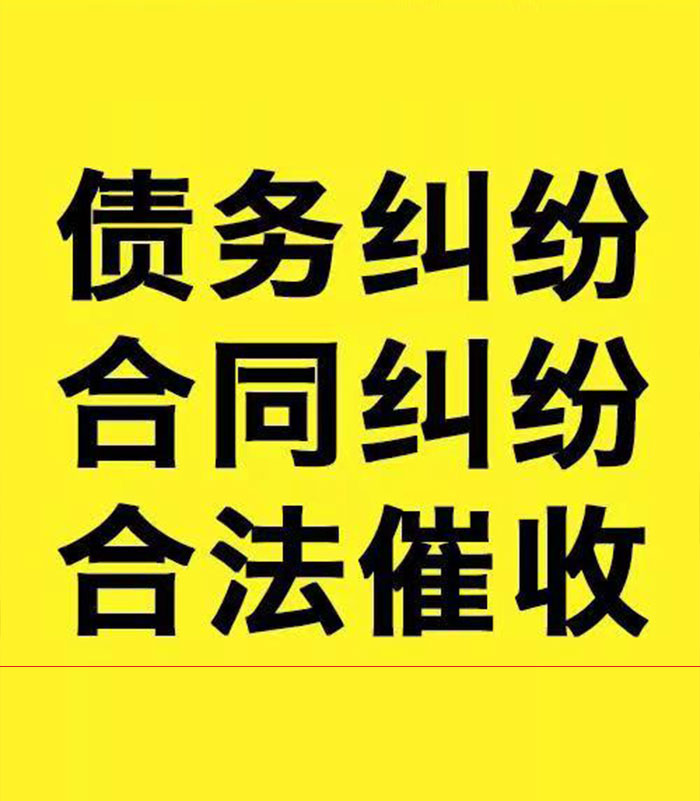 仁寿专业要账公司