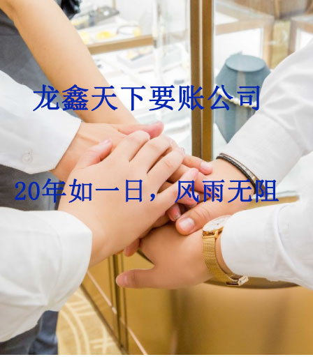 仁寿要账公司