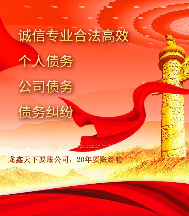 仁寿讨债公司
